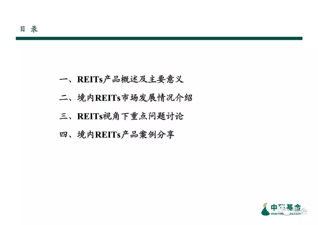 信托投资房地产进入模式_房地产投资信托的好处_信托资金投资房地产