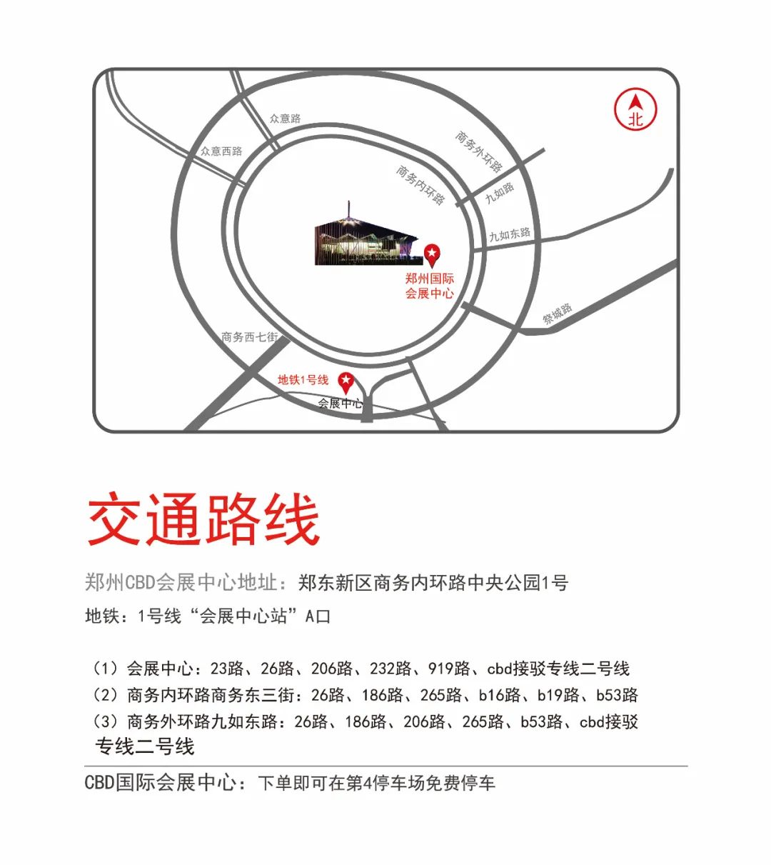 展会_展会查询_展会展位设计效果图