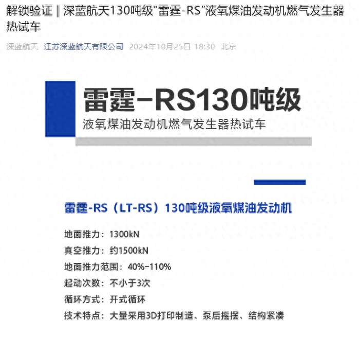 660吨级液氧煤油发动机_惠而浦燃气热器南通地区维修点_