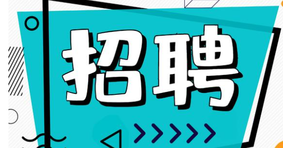 招聘信息发布_招聘信息最新招聘2024_招聘信息