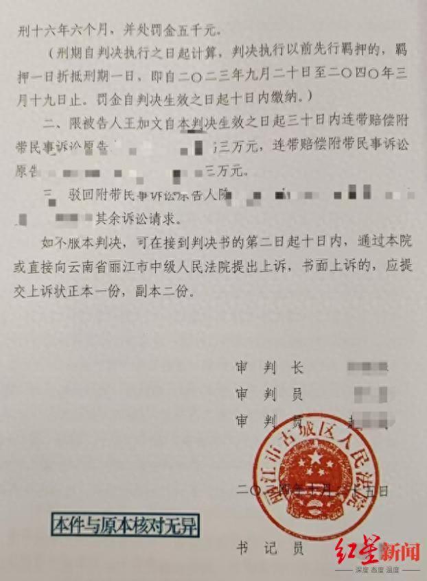 余华英丈夫王加文获刑16年半 受害家长卿素华：若他上诉会奉陪到底_余华英丈夫王加文获刑16年半 受害家长卿素华：若他上诉会奉陪到底_