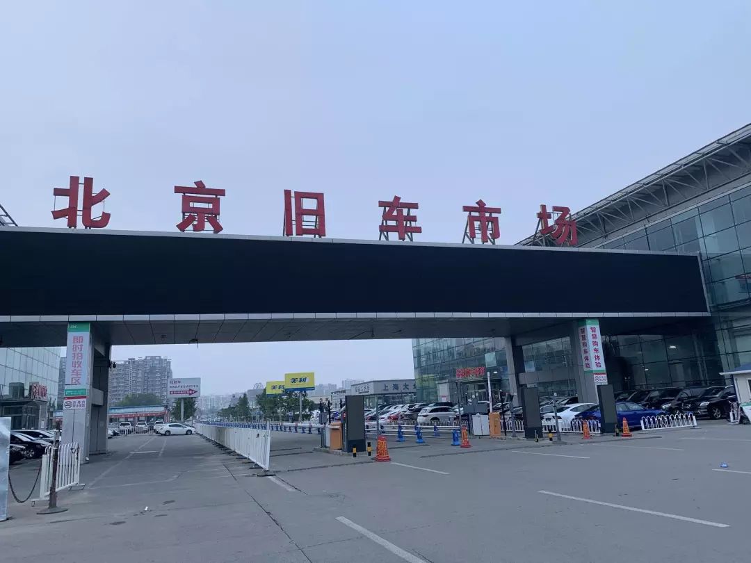 二手车交易市场趋势_前四后八二手车交易市场价格_二手交易车价格市场前后变化