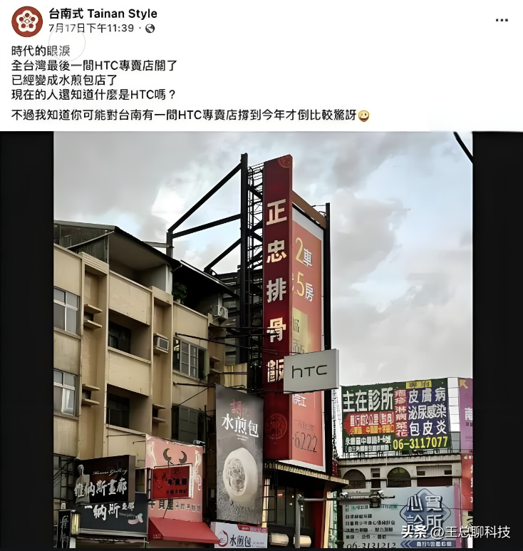 _意料之外！HTC败退出中国市场，只因做错了三件事！_意料之外！HTC败退出中国市场，只因做错了三件事！