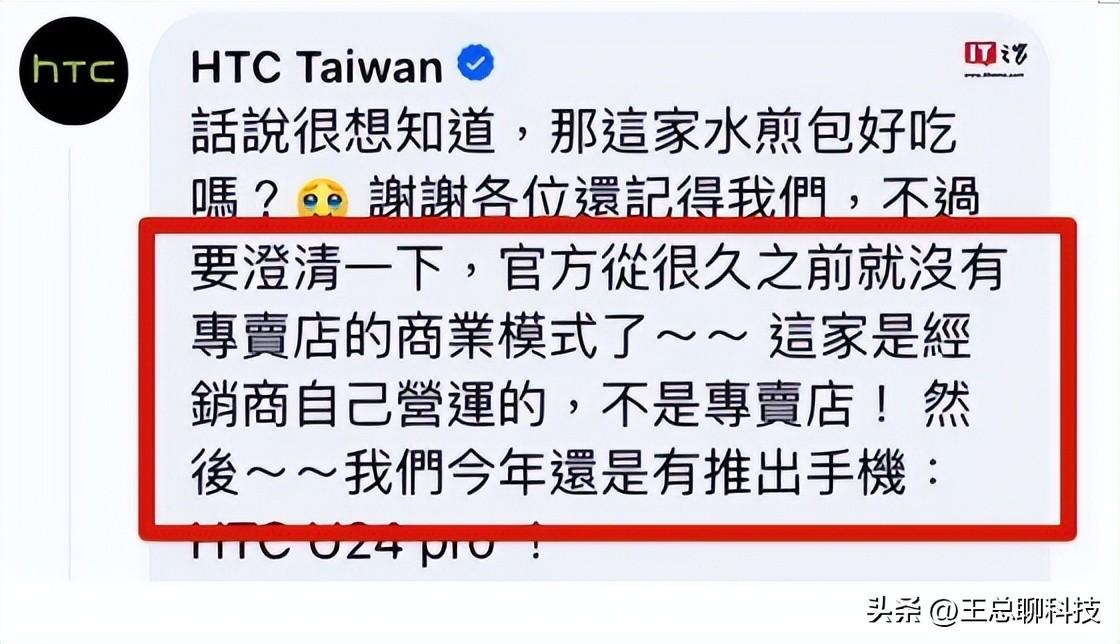 意料之外！HTC败退出中国市场，只因做错了三件事！__意料之外！HTC败退出中国市场，只因做错了三件事！