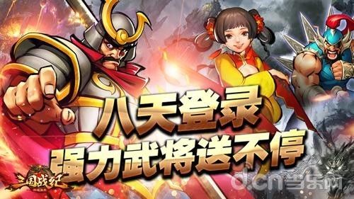 街机三国武将融合_武将三国游戏_武将三国街机融合攻略