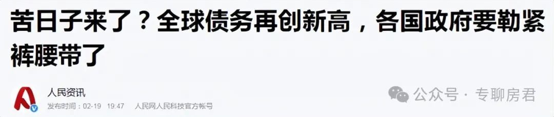 _“苦日子”终究还是来了？中央明确，做3个准备或能从容应对_“苦日子”终究还是来了？中央明确，做3个准备或能从容应对