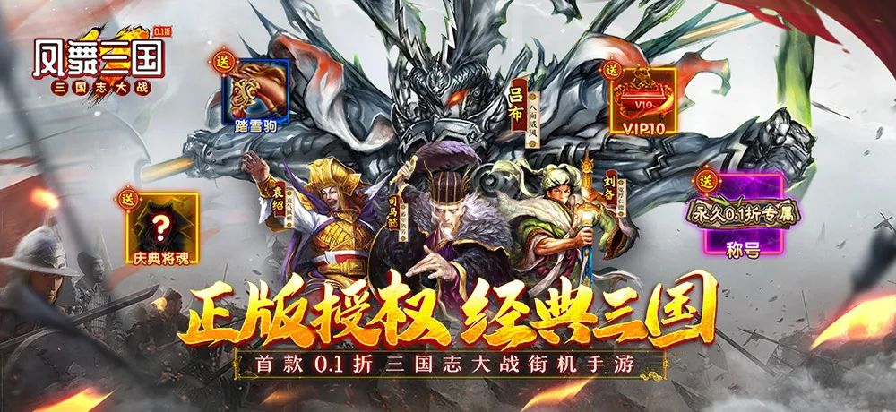 武将三国街机融合攻略_武将三国攻略_街机三国武将融合