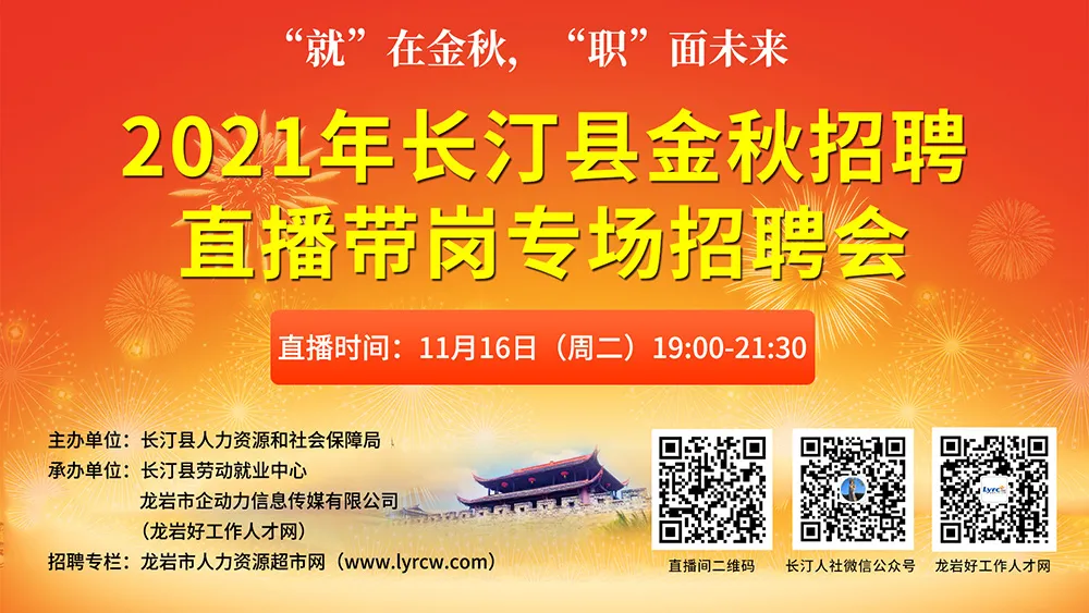 2024年云南省“金秋招聘月”专场招聘暨直播带岗活动在昆明举办