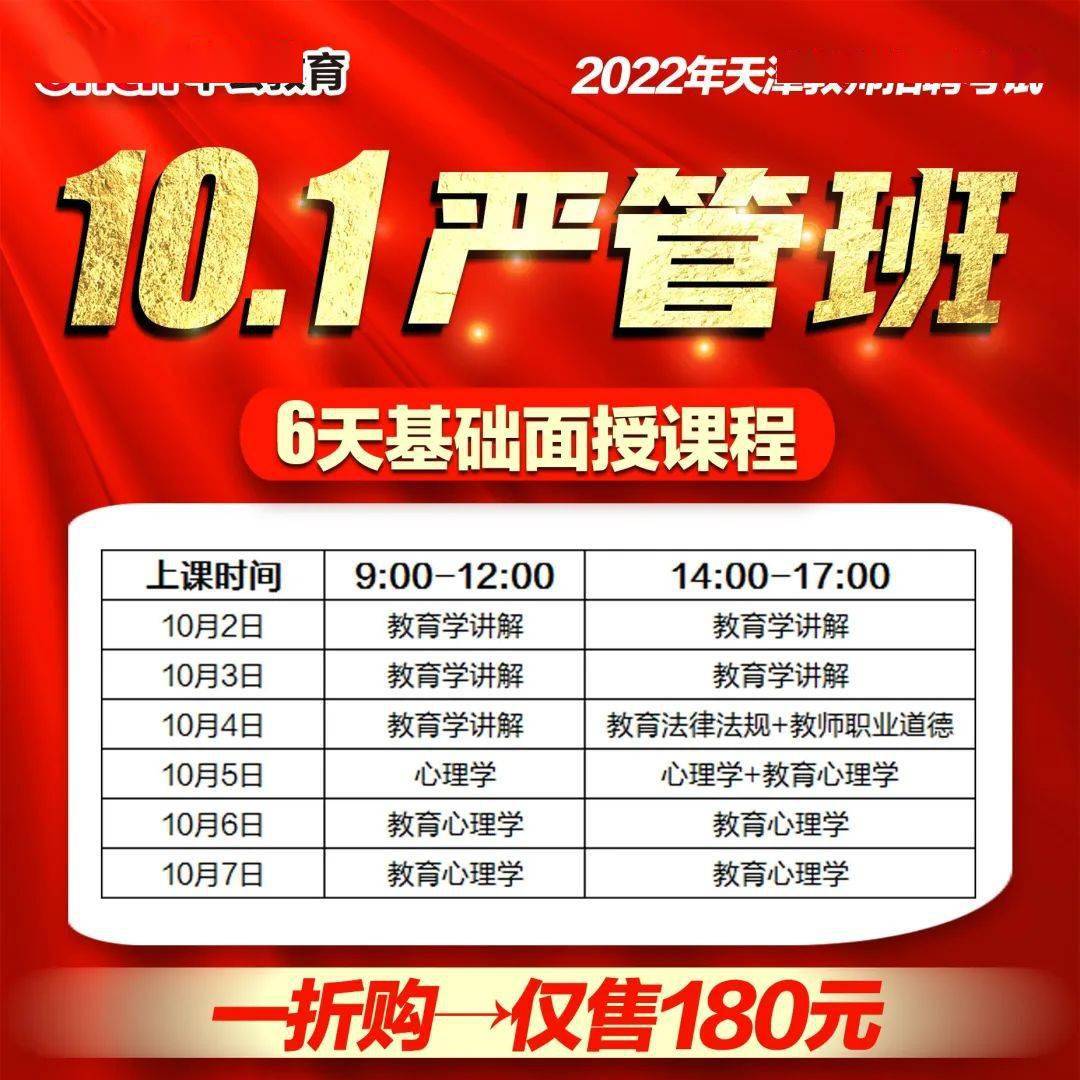 新出，天津教师招聘信息（两所学校）