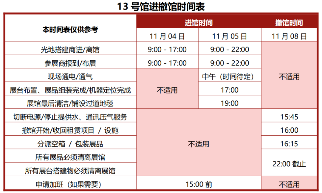 展会_展会查询_展会搭建设计