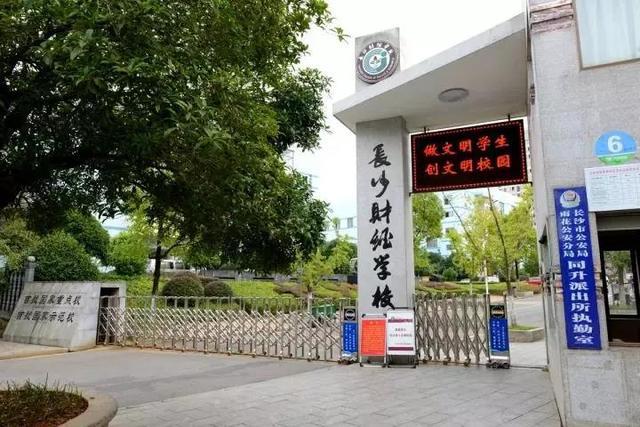 有编制！长沙市教育局直属学校招聘785名教职工！