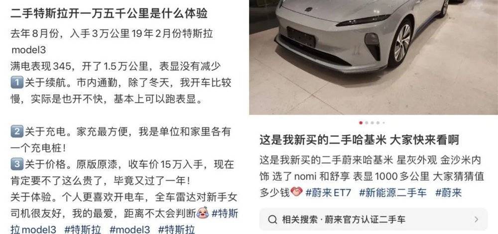 _“只卖9万9”，二手新能源成了年轻人梦中情车？_“只卖9万9”，二手新能源成了年轻人梦中情车？