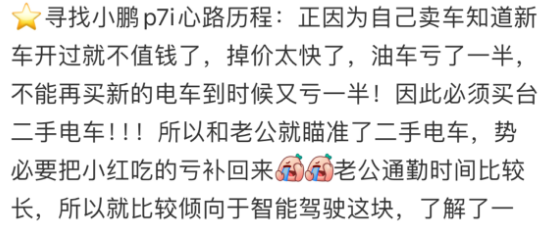 _“只卖9万9”，二手新能源成了年轻人梦中情车？_“只卖9万9”，二手新能源成了年轻人梦中情车？