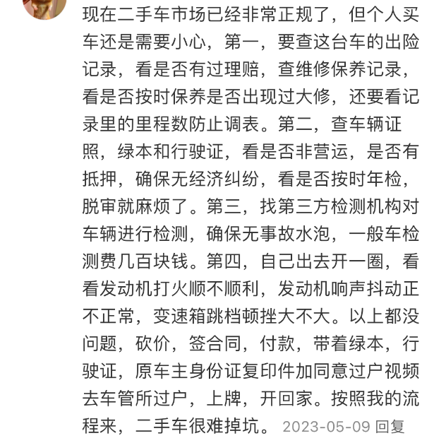 “只卖9万9”，二手新能源成了年轻人梦中情车？__“只卖9万9”，二手新能源成了年轻人梦中情车？