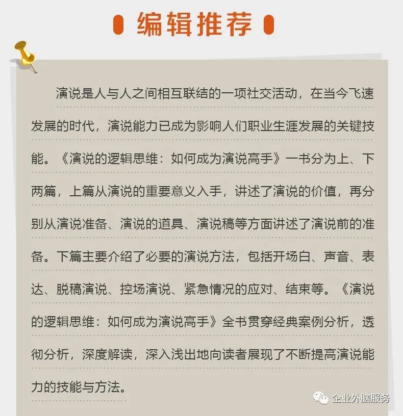 职场心理压力与应对讲座开场白_职场心理减压讲座_初入职场讲座