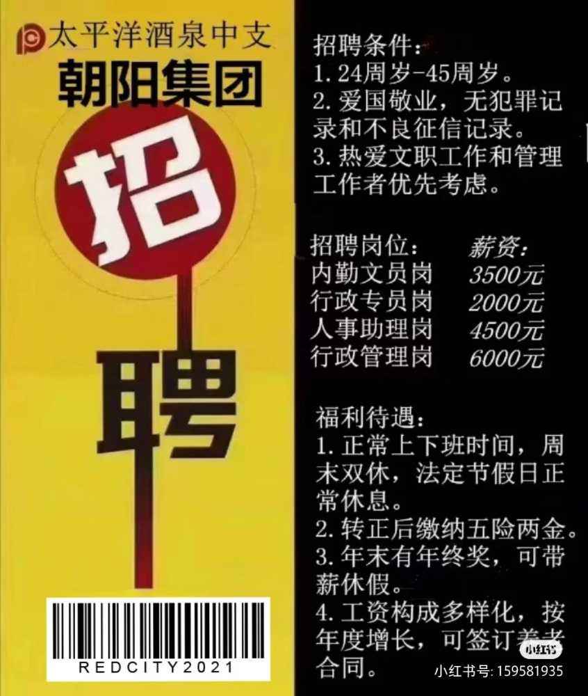 招聘_抚顺人才网招聘招聘_招聘58同城找工作