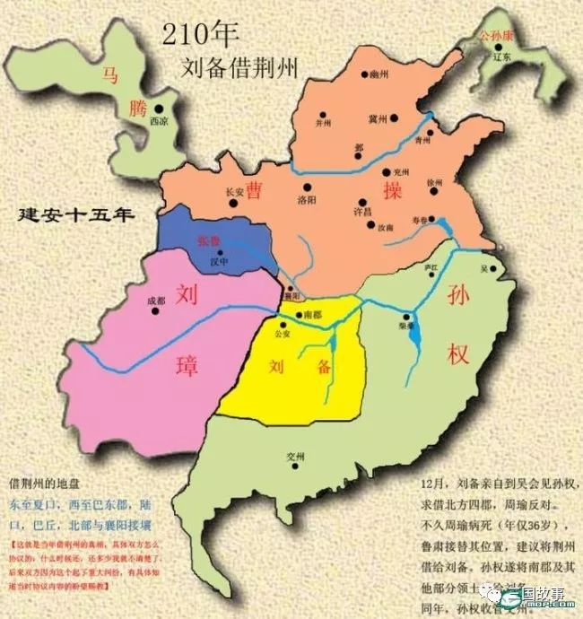 三国分天下地图_三国天下分布图_三国天下三分图