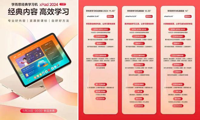 _450亿教育科技巨头，请来沈腾卖设备_450亿教育科技巨头，请来沈腾卖设备