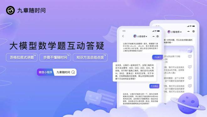 450亿教育科技巨头，请来沈腾卖设备_450亿教育科技巨头，请来沈腾卖设备_