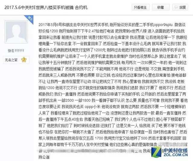 低价骗局交面闲鱼手机可靠吗_咸鱼低价手机面交骗局_闲鱼低价手机面交骗局