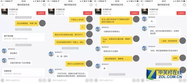 闲鱼低价手机面交骗局_咸鱼低价手机面交骗局_低价骗局交面闲鱼手机可靠吗