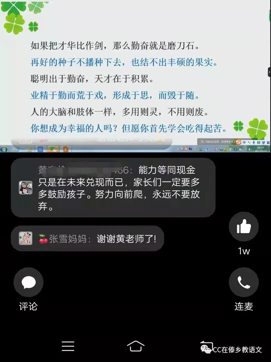 心灵鸡汤ppt内容素材大全_心灵鸡汤ppt下载_心灵鸡汤电子版