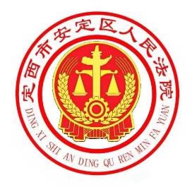定西市各单位招聘252人公告汇总