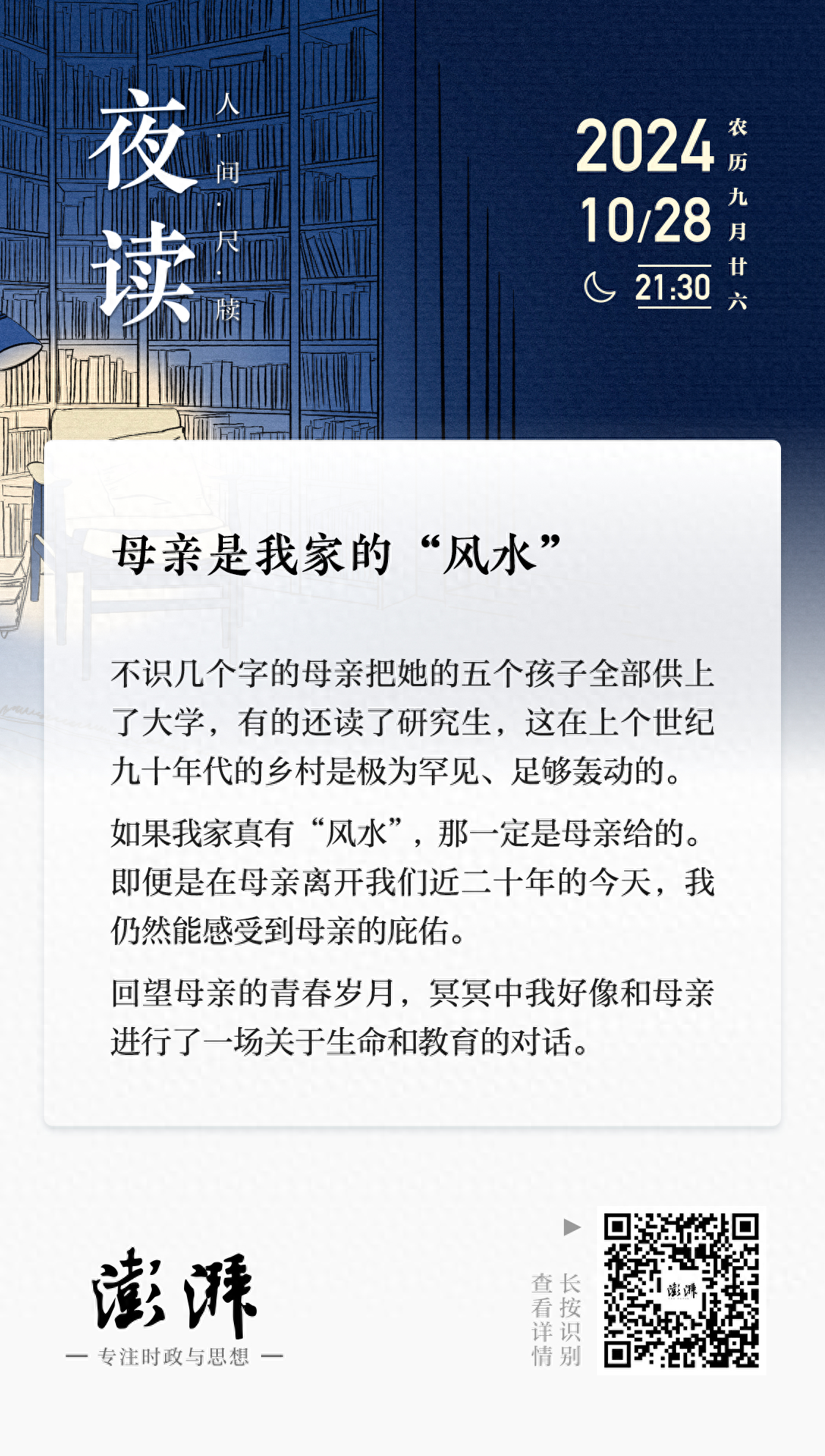 母亲是家中最好的风水__母亲风水在那个方位