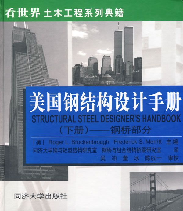 多,高层民用建筑钢结构节点构造详图_民用构造主要包含哪些内容_民用构筑物