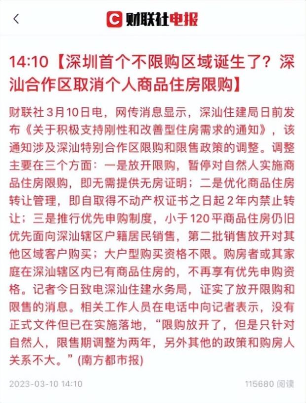 限购政策2020取消__取消限购什么意思