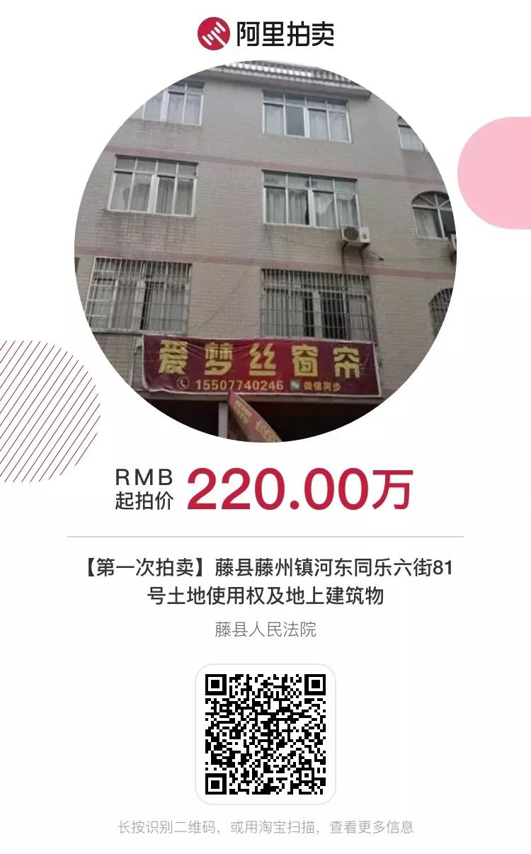 拍卖房产信息照片_房产拍卖信息_拍卖房产信息在哪里查询