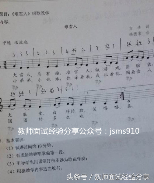 音乐教师面试技巧_面试技巧音乐教师自我介绍_面试音乐教师一般会问什么问题