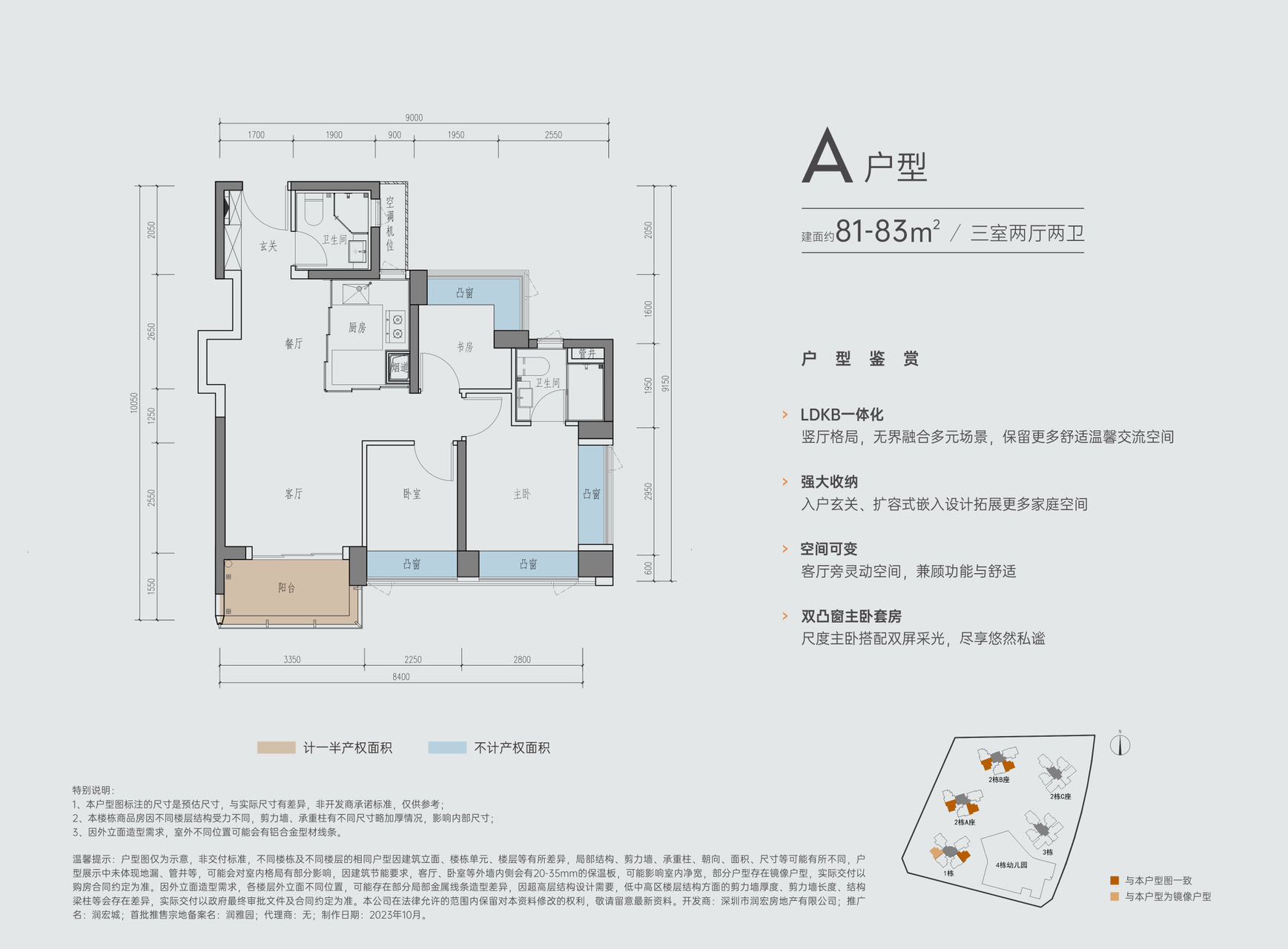 光明1号学区_光明澜山学区_