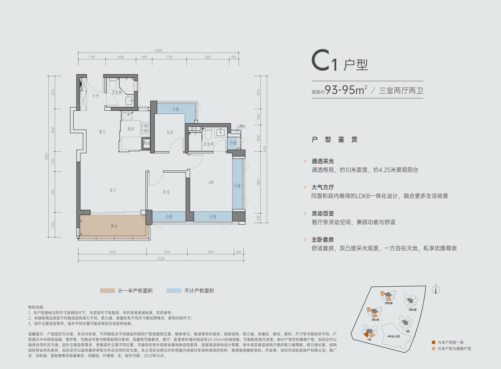 光明澜山学区__光明1号学区