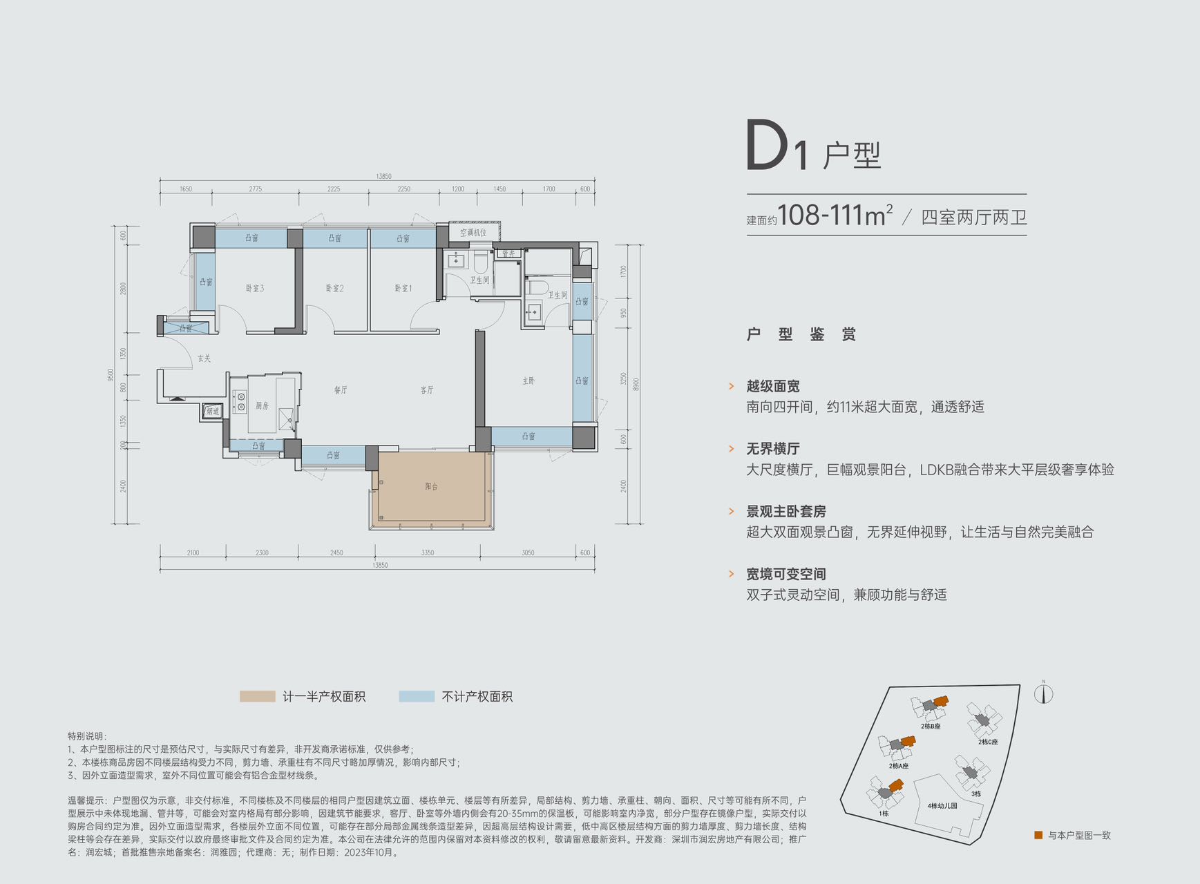 光明1号学区__光明澜山学区