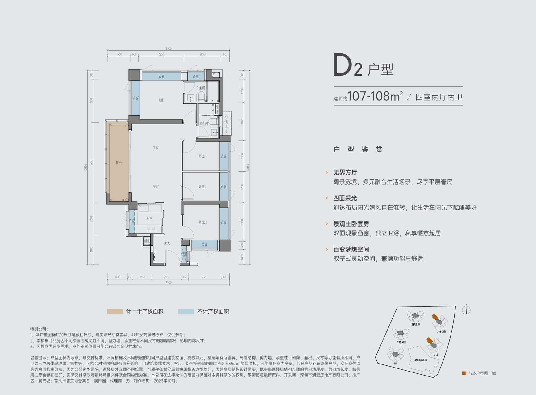 _光明1号学区_光明澜山学区