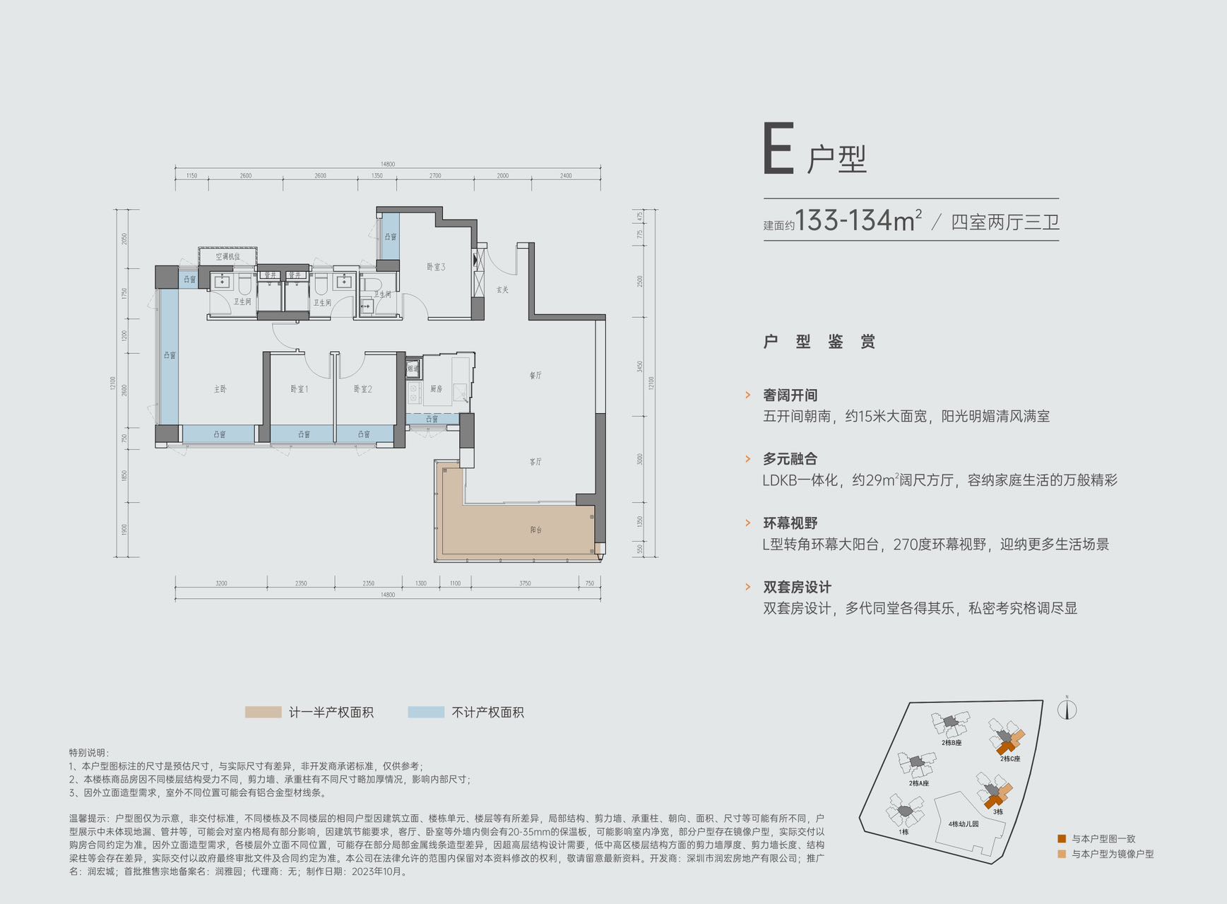 _光明澜山学区_光明1号学区