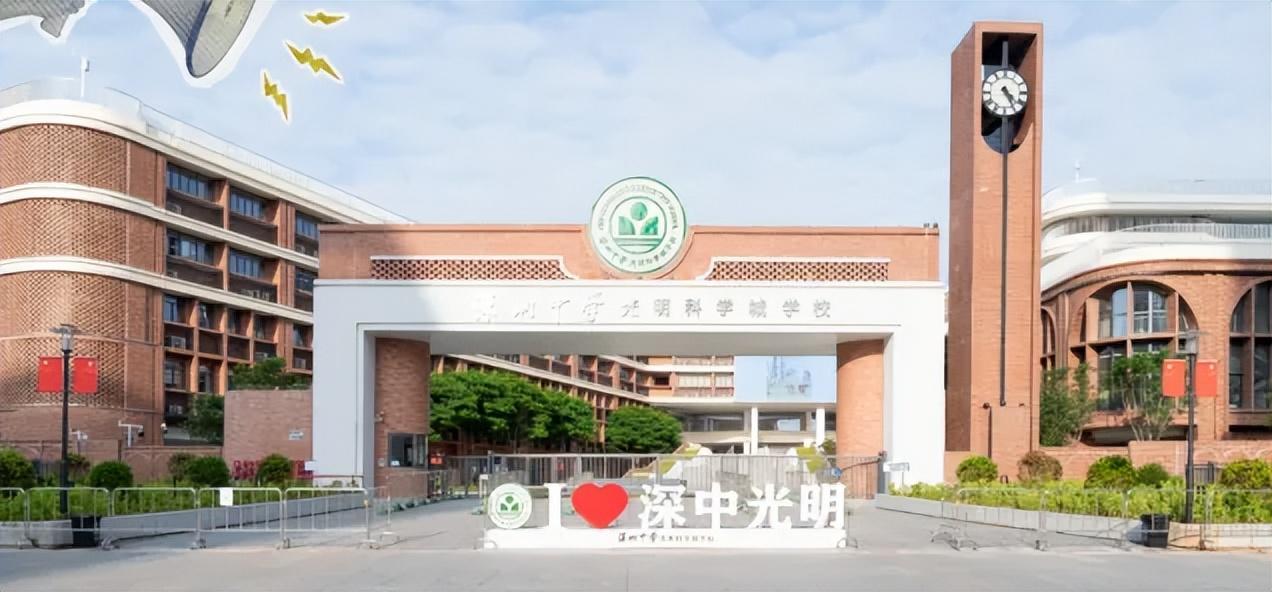 _光明澜山学区_光明1号学区