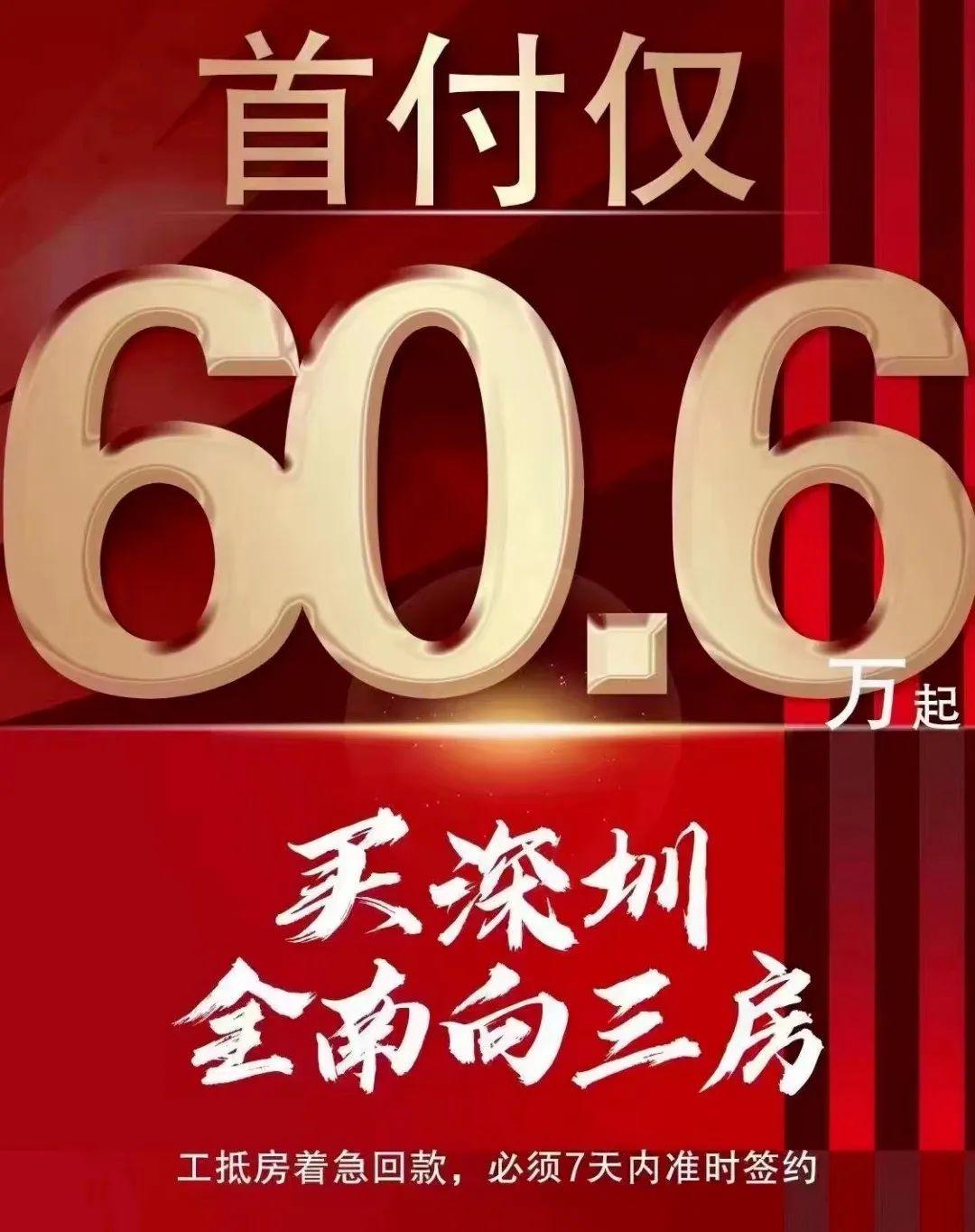 深圳首付多少钱__深圳首付30%条件