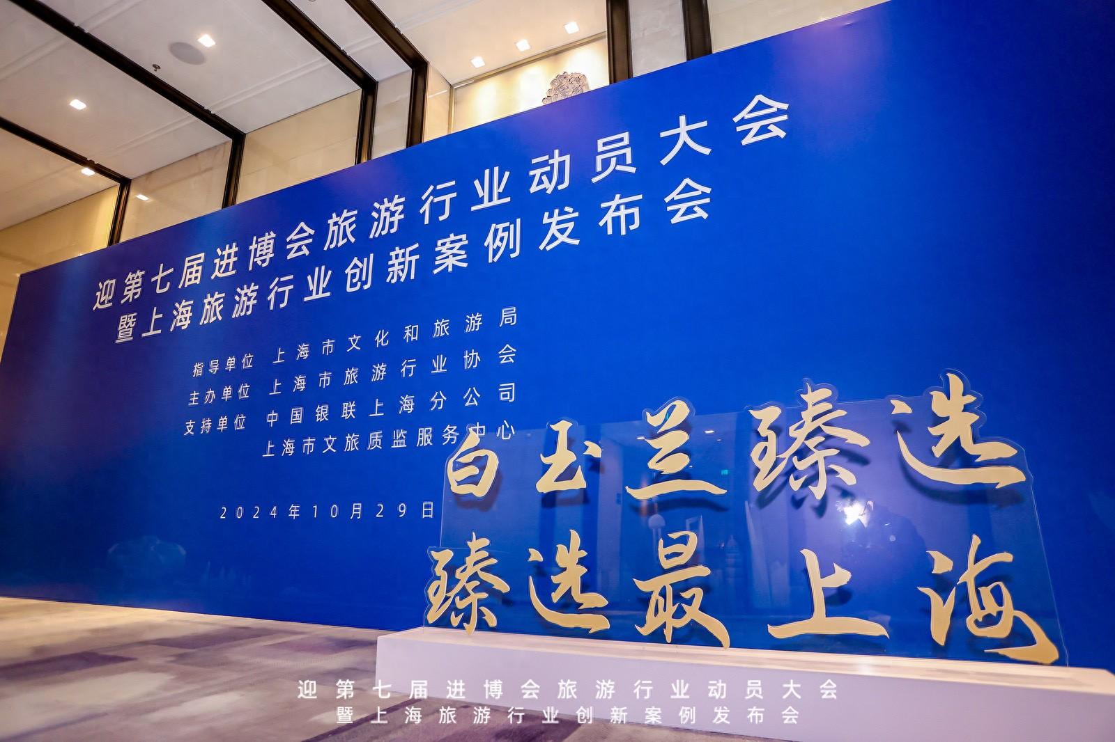 _上海白玉兰旅游服务有限公司_上海白玉兰优秀节目展播