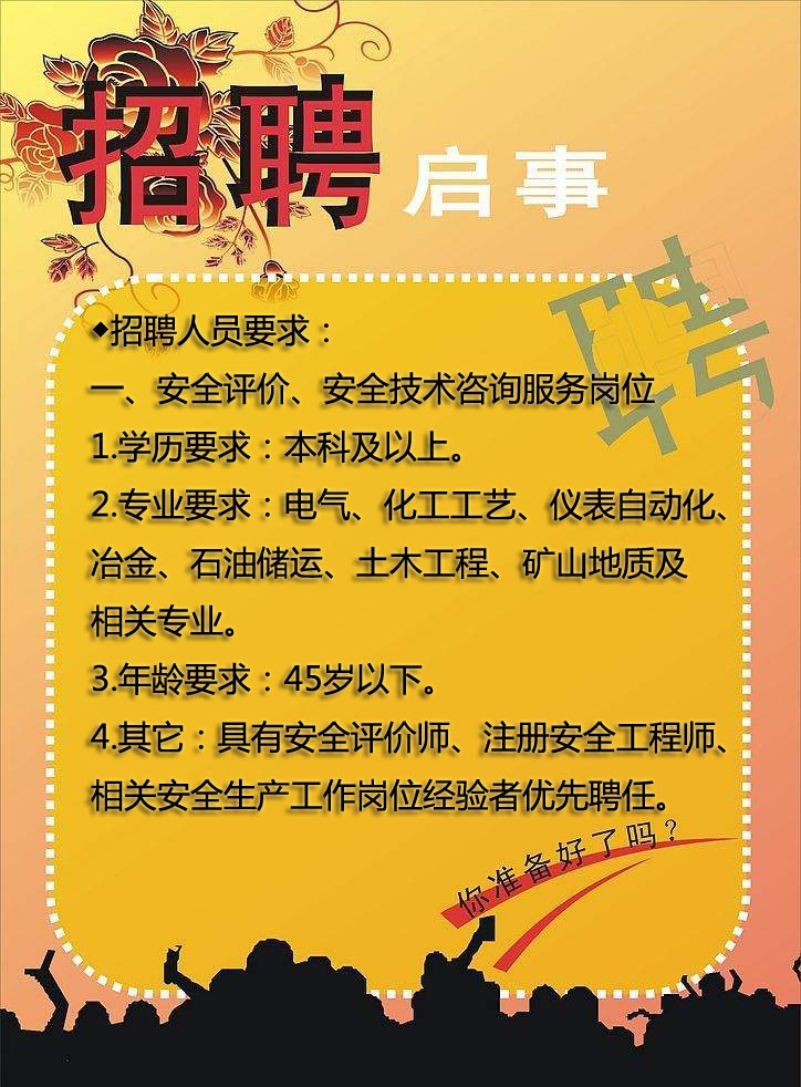 专业不限！晋宁区科学技术协会招聘编外人员