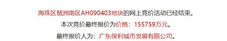 2020年广州住宅用地出让_2021广州土地出让计划_