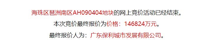 2020年广州住宅用地出让__2021广州土地出让计划