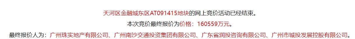 2020年广州住宅用地出让_2021广州土地出让计划_