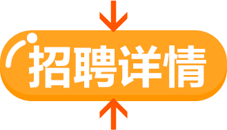 19名！公开招聘！