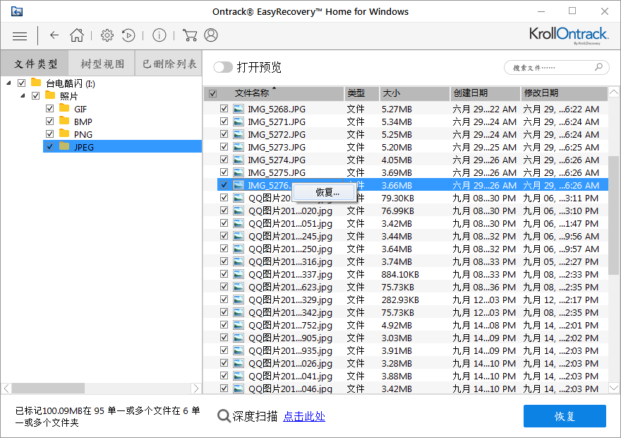 手机内存卡恢复软件_手机存储卡数据恢复软件教程_储存卡恢复软件在哪