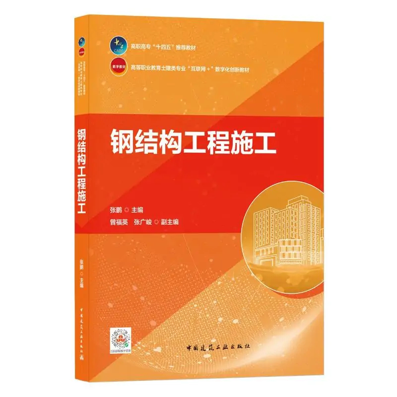 钢结构的验收_钢结构工程施工与验收规范_钢结构工程施工验收规范最新