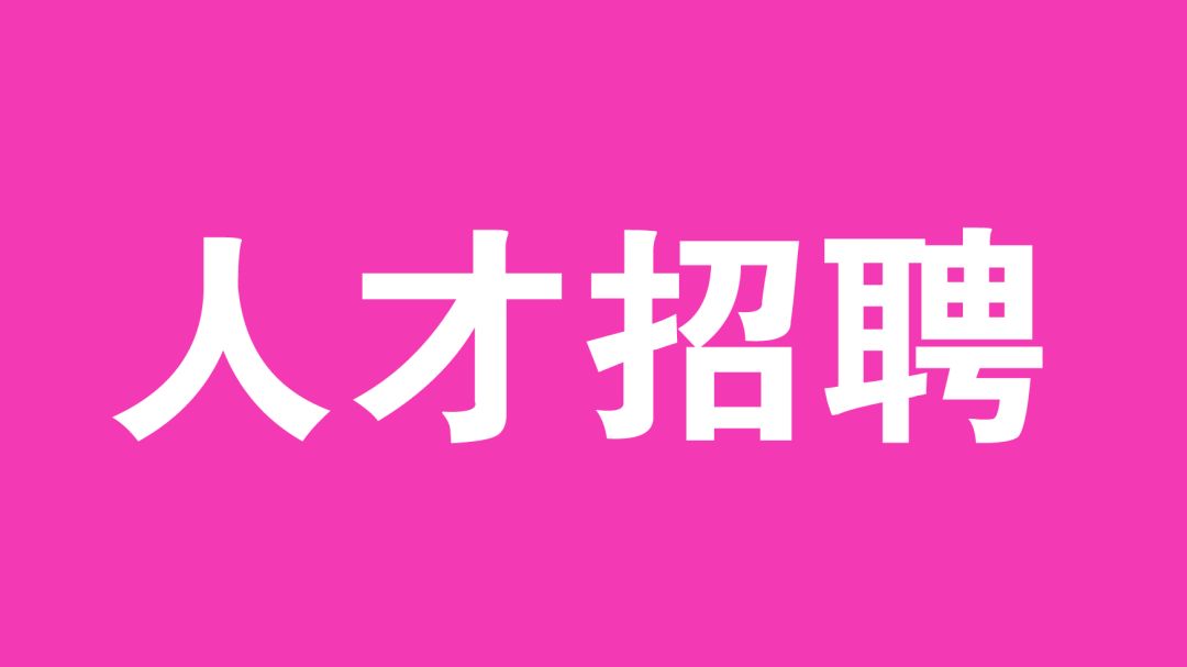 招聘平台免费_招聘网boss直聘_招聘
