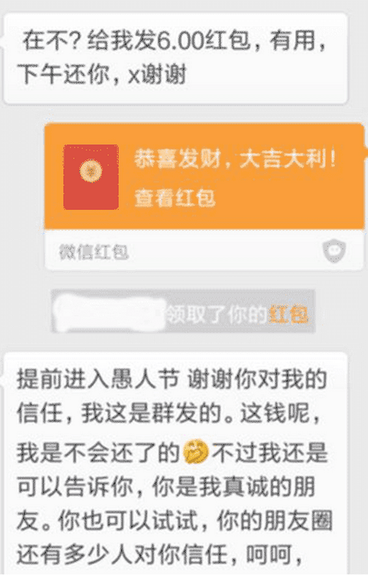 红包骗局揭秘_乐乐红包神器骗局_骗红包软件