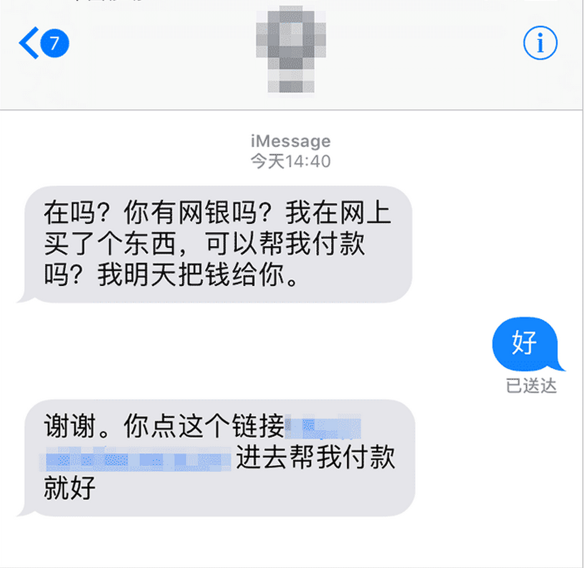 红包骗局揭秘_乐乐红包神器骗局_骗红包软件